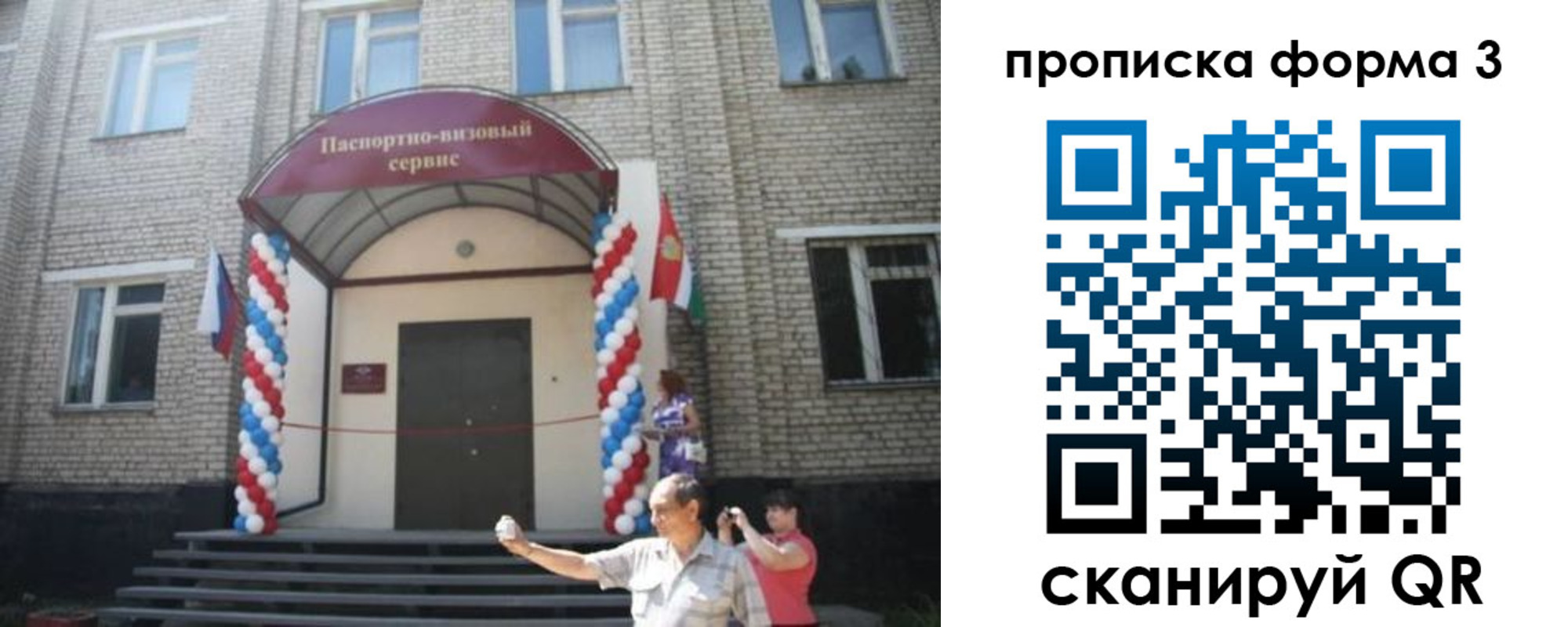 прописка для работы в Ярцево
