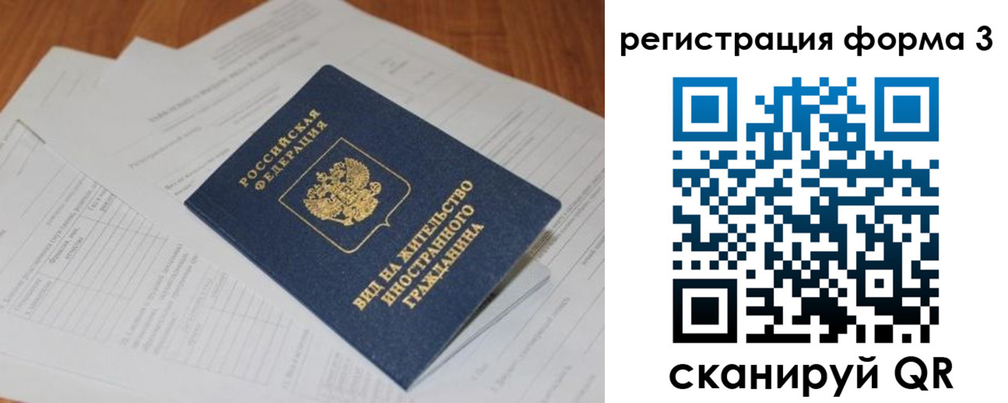 временная регистрация в квартире в Ярцево