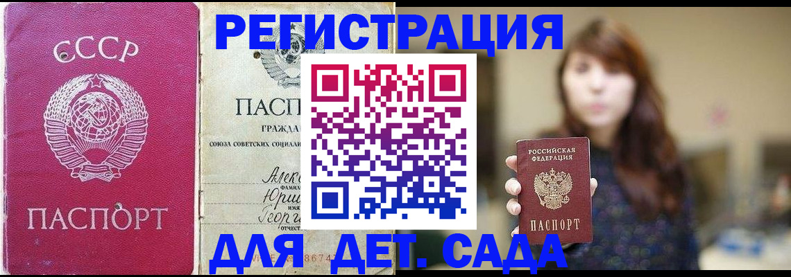 временная регистрация законно в Ярцево