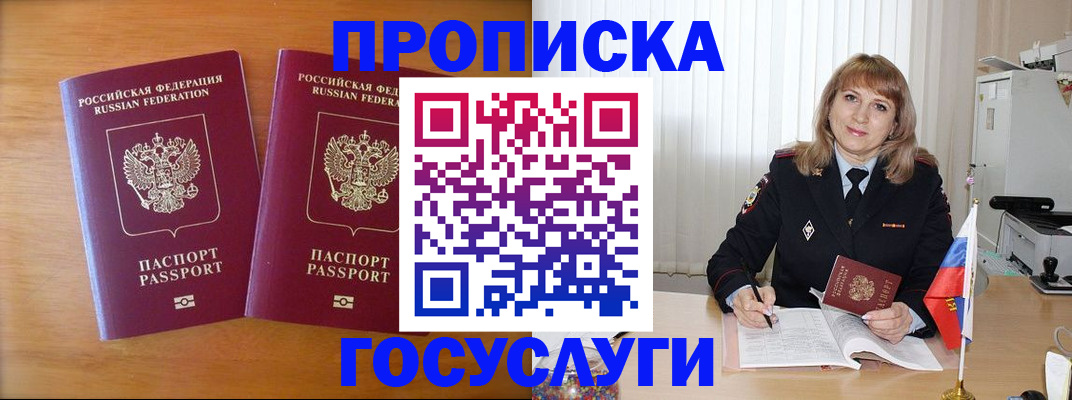 прописка для школы в Ярцево