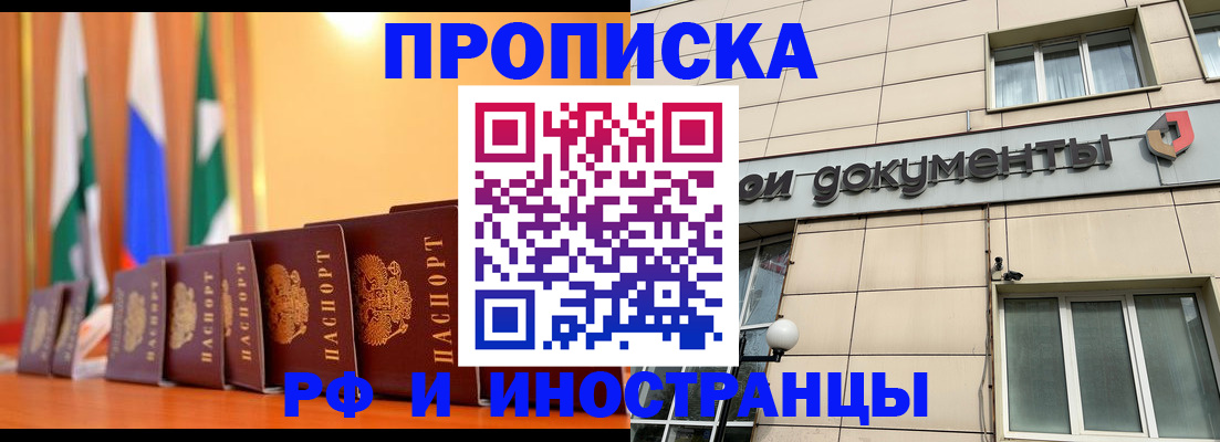 прописка ребенка в Ярцево