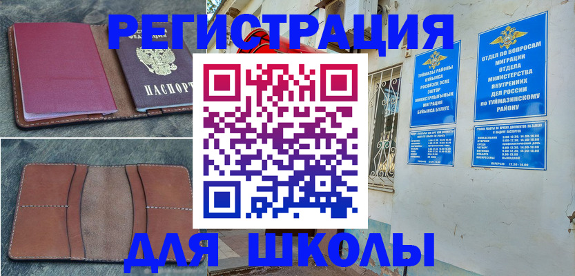 прописка иностранных граждан в Ярцево