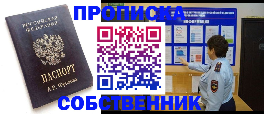 найти адрес прописки в Ярцево