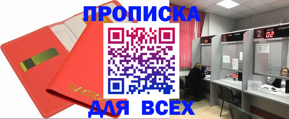 пропишу в квартире в Ярцево