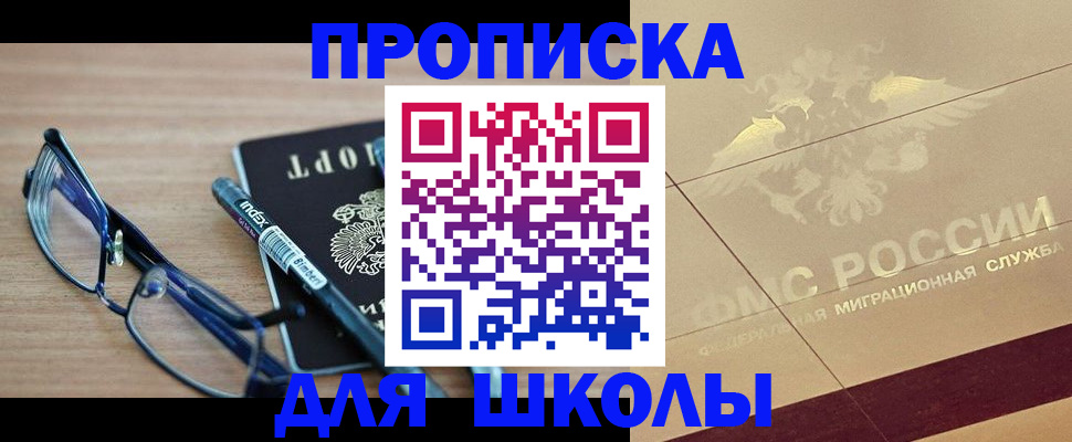 прописка поиск в Ярцево