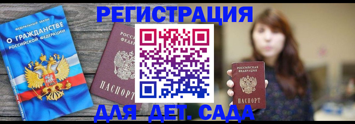 временная регистрация законно в Ярцево