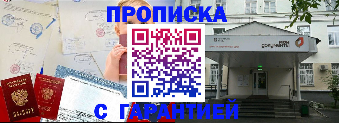 регистрация в Ярцево