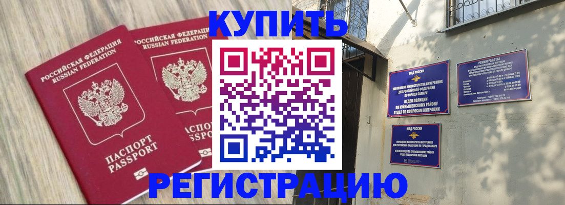 прописка паспорт в Ярцево